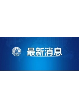 十三届全国人大常委会第十七次会议4月26日在京举行
