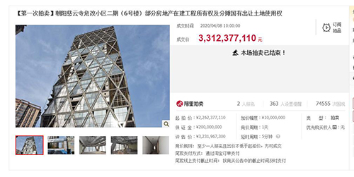 33.12亿元！植晟云厦拍得著名烂尾楼北京中弘大厦(图1)